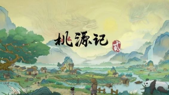 桃源记2游戏怎么玩 桃源记2玩法攻略介绍