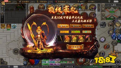 王者霸業(yè)山海神將怒斬開天