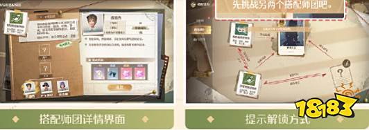 無限暖暖搭配勢(shì)力介紹 無限暖暖勢(shì)力搭配方法分享