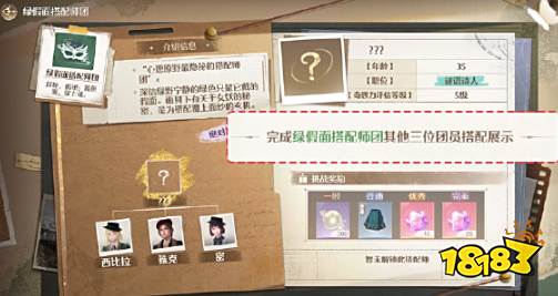 無限暖暖搭配勢(shì)力介紹 無限暖暖勢(shì)力搭配方法分享