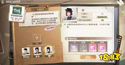 無限暖暖搭配勢(shì)力介紹 無限暖暖勢(shì)力搭配方法分享