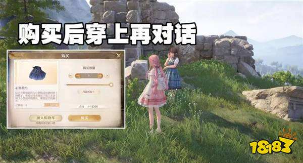 無限暖暖點亮靈感偽裝色任務攻略 點亮靈感偽裝色任務怎么做