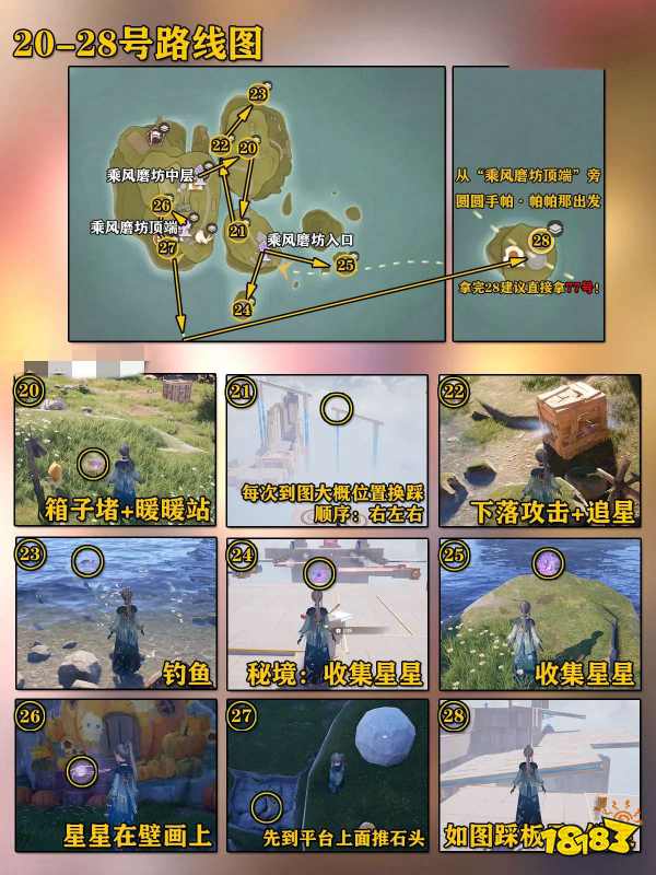 無限暖暖石樹田無人區奇想星收集圖文位置大全 石樹田無人區奇想星96個點位合集