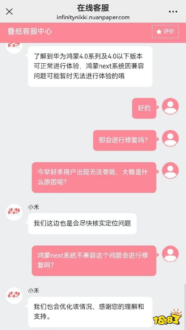 無限暖暖華為手機平板為什么不能玩 無限暖暖華為不能玩解決方法