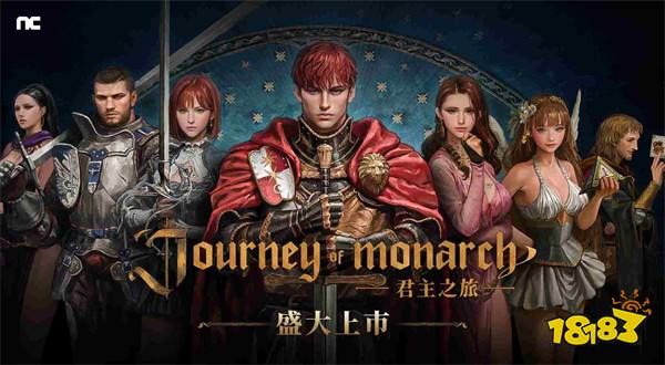 NCSOFT《君主之旅》全球盛大上市