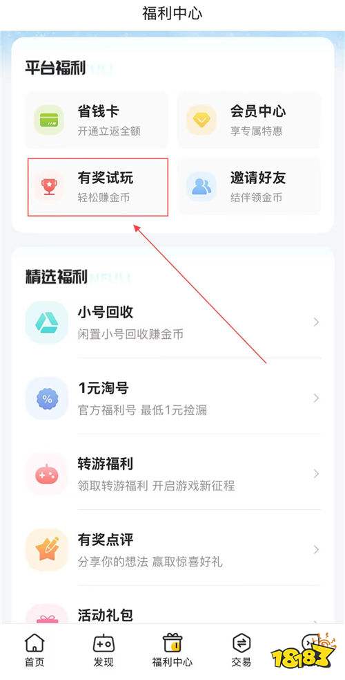 “12.5”限时福利活动：上线就能领免费代金券，惊喜福利等你来！