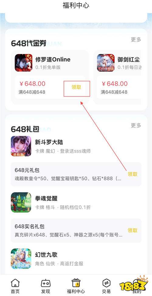 “12.5”限时福利活动：上线就能领免费代金券，惊喜福利等你来！