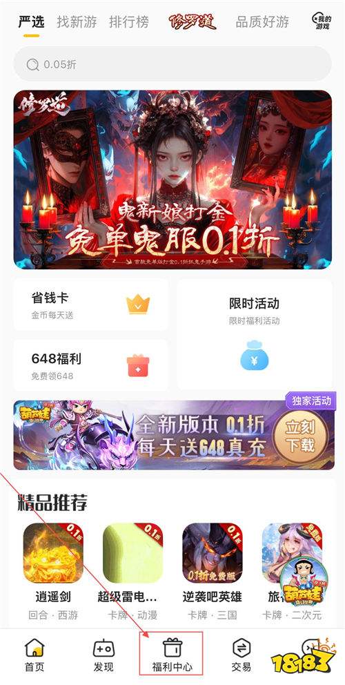 “12.5”限時(shí)福利活動(dòng):上線就能領(lǐng)免費(fèi)代金券,驚喜福利等你來(lái)!