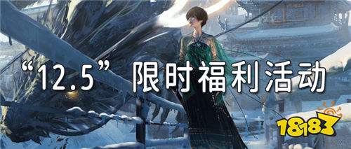 “12.5”限時(shí)福利活動(dòng):上線就能領(lǐng)免費(fèi)代金券,驚喜福利等你來(lái)!