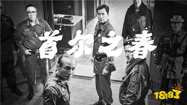 韓國(guó)上演現(xiàn)實(shí)版《首爾之春》！Imp緊急下播火速吃瓜！