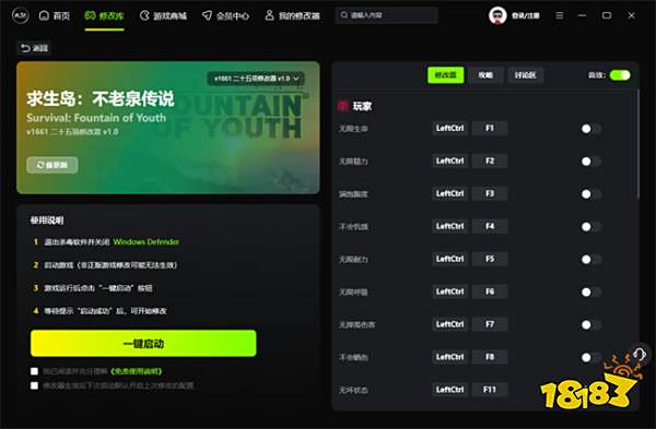 求生岛风灵月影官方修改器_求生岛不老泉传说二十五项修改器v1.661