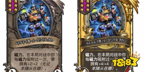 爐石傳說31.2酒館戰棋機械怎么玩 酒館戰棋31.2機械玩法攻略一覽