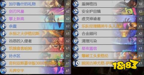 爐石傳說標準防戰卡組代碼在哪找 最新版本標準防戰卡組代碼分享