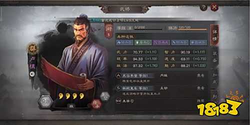 三国志战略版支付宝版