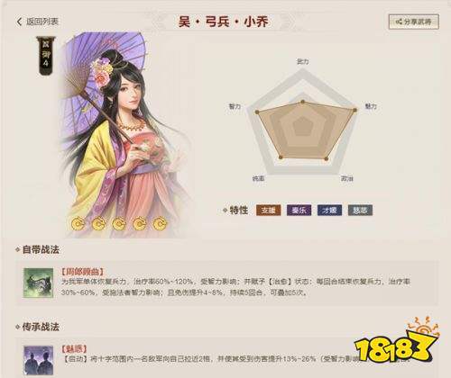 三国志战棋版腾讯正版下载