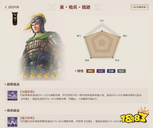 三国志战棋版腾讯正版下载