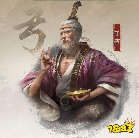 三国谋定天下S4赛季新武将于吉如何 S4赛季新武将于吉介绍