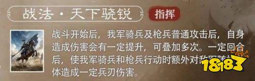 三国谋定天下S4赛季新武将曹纯怎么样 S4赛季新武将曹纯角色介绍