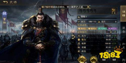 《九牧之野》魏国武将全资料揭秘 魏国武将升星效果一览