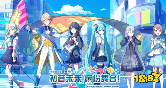 初音未来缤纷舞台怎么玩 初音未来缤纷舞台游戏攻略大全