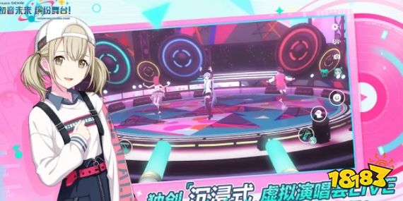 初音未来缤纷舞台怎么玩 初音未来缤纷舞台游戏攻略大全