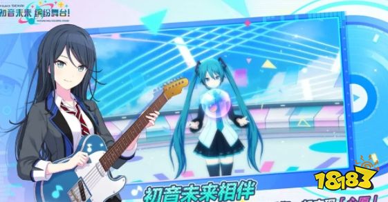 初音未来缤纷舞台怎么玩 初音未来缤纷舞台游戏攻略大全