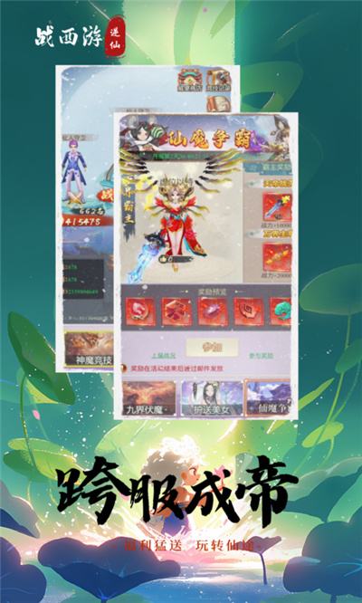 2024最新仙侠游戏有哪些 受欢迎的新仙侠手游大全