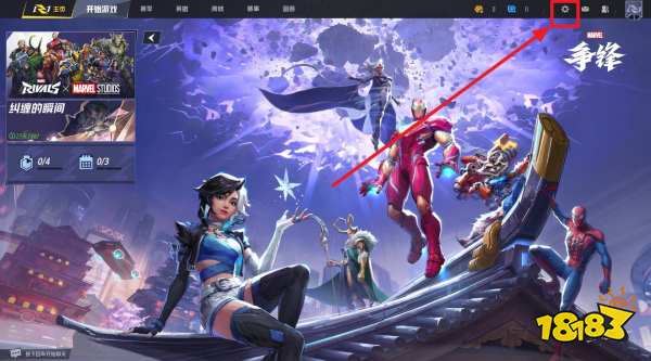 漫威争锋公测礼包码使用方法 漫威争锋礼包码怎么兑换
