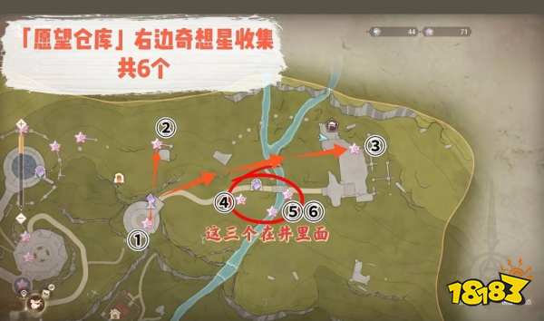 无限暖暖花愿镇奇想星在哪里 无限暖暖全奇想星位置汇总