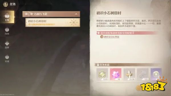 无限暖暖怎么获得钻石 无限暖暖快速获得钻石方法