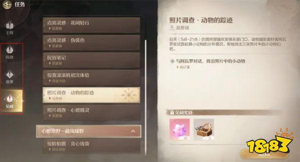 无限暖暖怎么获得钻石 无限暖暖快速获得钻石方法