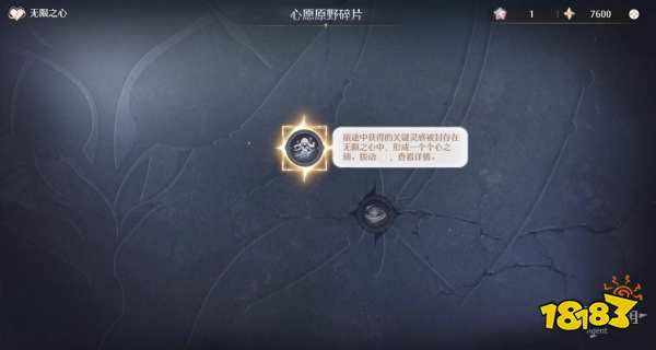 无限暖暖踏上未知的旅途任务攻略 踏上未知的旅途任务怎么做