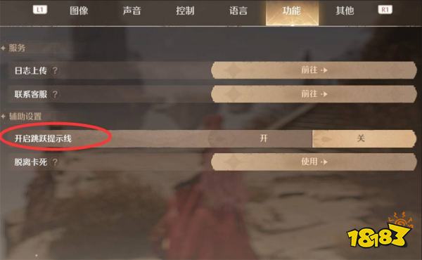 无限暖暖踏上未知的旅途任务攻略 踏上未知的旅途任务怎么做