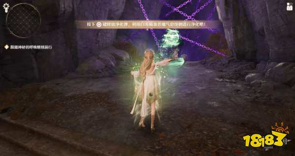 无限暖暖踏上未知的旅途任务攻略 踏上未知的旅途任务怎么做