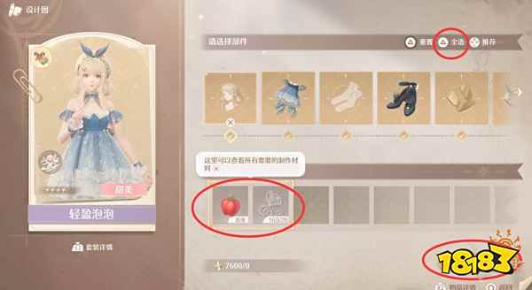 无限暖暖踏上未知的旅途任务攻略 踏上未知的旅途任务怎么做