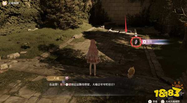 无限暖暖踏上未知的旅途任务攻略 踏上未知的旅途任务怎么做