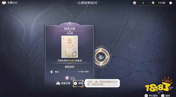 无限暖暖踏上未知的旅途任务攻略 踏上未知的旅途任务怎么做