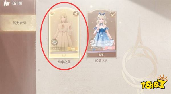 无限暖暖踏上未知的旅途任务攻略 踏上未知的旅途任务怎么做