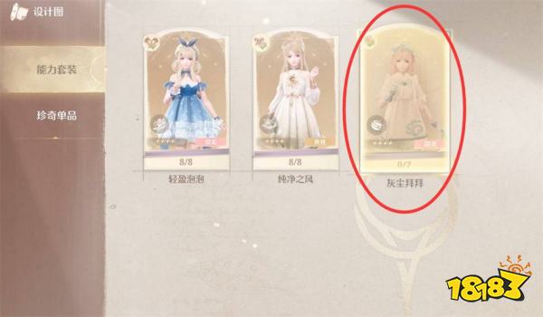 无限暖暖许愿之地任务攻略 许愿之地任务怎么做