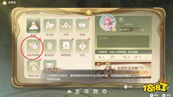 无限暖暖许愿之地任务攻略 许愿之地任务怎么做