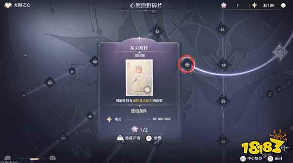 无限暖暖许愿之地任务攻略 许愿之地任务怎么做