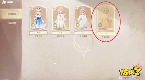 无限暖暖服装店大事故任务攻略 服装店大事故任务怎么做