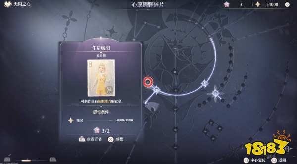 无限暖暖服装店大事故任务攻略 服装店大事故任务怎么做