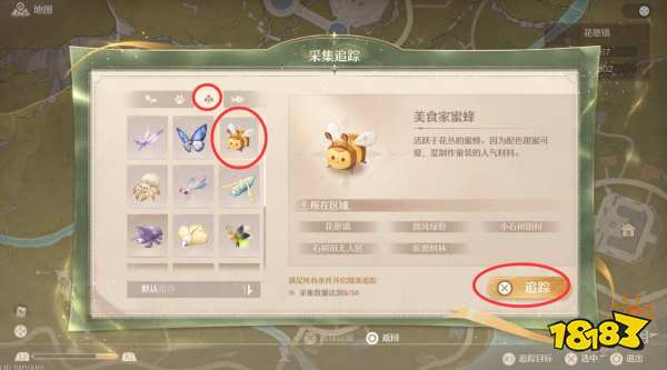 无限暖暖服装店大事故任务攻略 服装店大事故任务怎么做