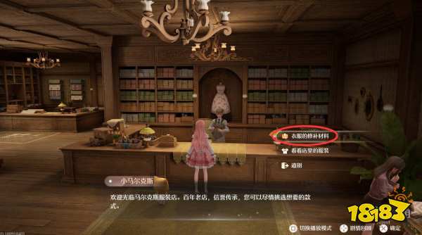 无限暖暖服装店大事故任务攻略 服装店大事故任务怎么做