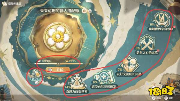 无限暖暖不明原因的昏迷任务攻略 不明原因的昏迷任务怎么做