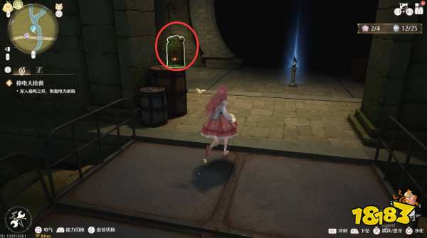 无限暖暖停电大抢救任务攻略 停电大抢救任务怎么做