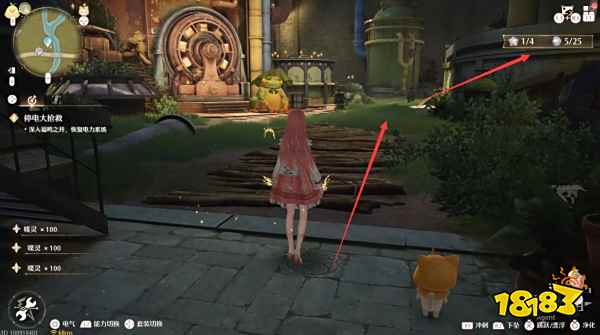 无限暖暖停电大抢救任务攻略 停电大抢救任务怎么做