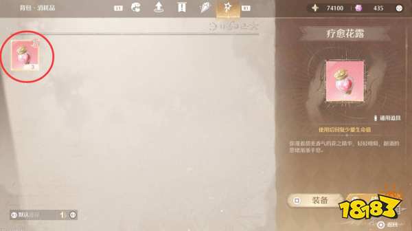 无限暖暖停电大抢救任务攻略 停电大抢救任务怎么做