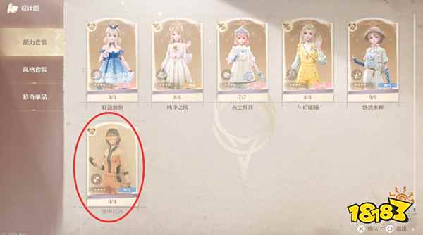 无限暖暖停电大抢救任务攻略 停电大抢救任务怎么做